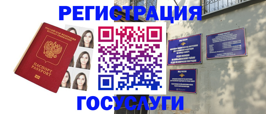 прописка законно в Цимлянске